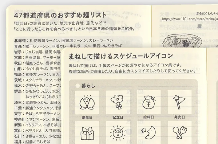 2025 Hobonichi Techo - Sneaker Leaf Green Weeks  MEGA Softcover Book / Weekly Horizontal / Jan start / Mon start